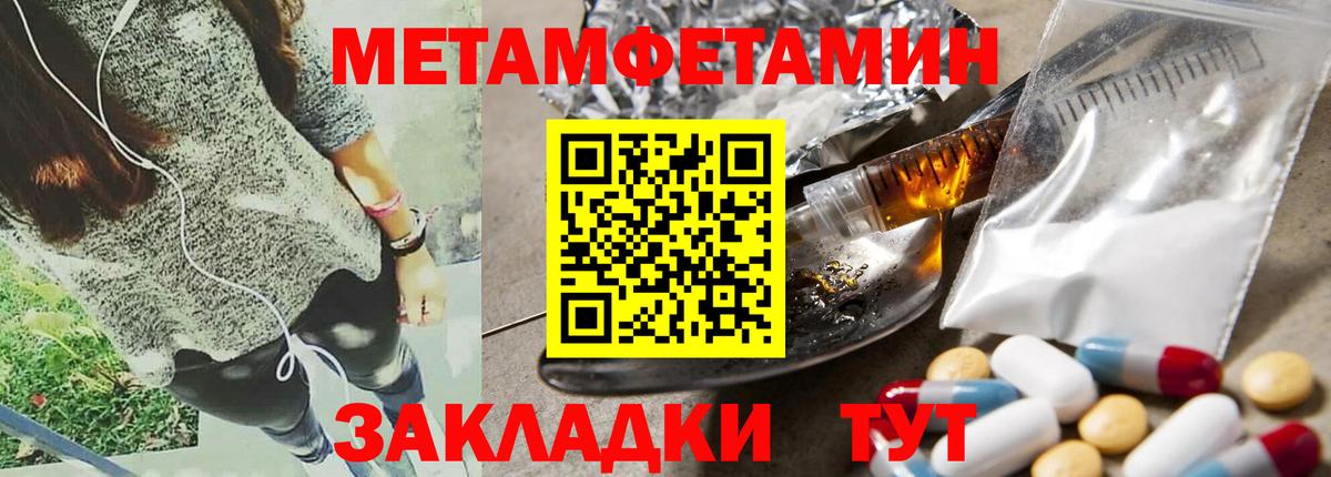 Амфетамин 97% Балаково