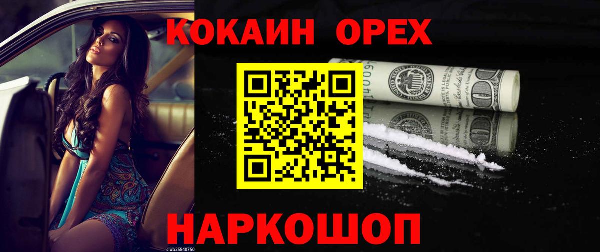 Балаково  Кокаин Fish Scale  COCAIN  Кокаин Перу  Вход с VPN 