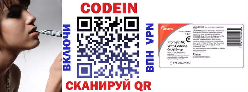Codein Purple Drank  Балаково 