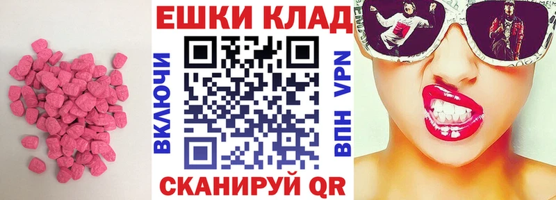 Экстази круглые  Балаково 