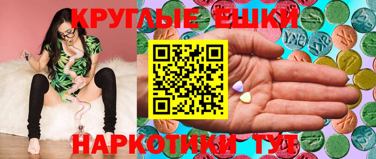 Экстази 250 мг  Экстази ешки  Ecstasy  Вход с VPN  shop как зайти  Балаково 