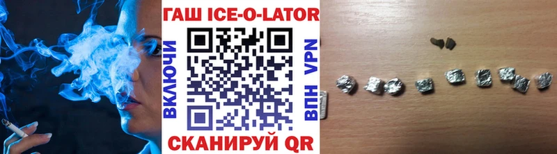 МЕГА рабочий сайт  Балаково  ГАШИШ Ice-O-Lator 