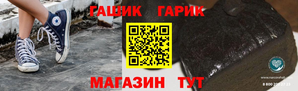 ГАШ убойный  Вход с VPN  Гашиш гарик  Балаково 