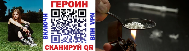 ГЕРОИН хмурый Балаково