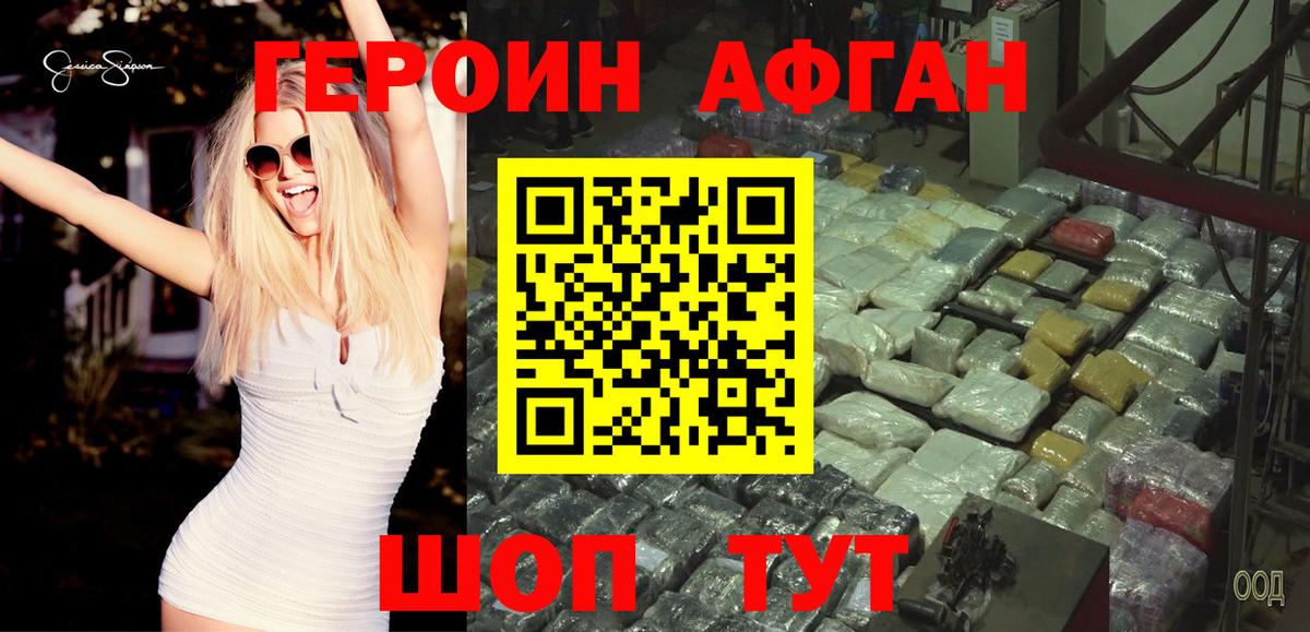Героин гречка  Вход с VPN  Балаково 