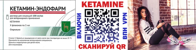 Кетамин ketamine Балаково