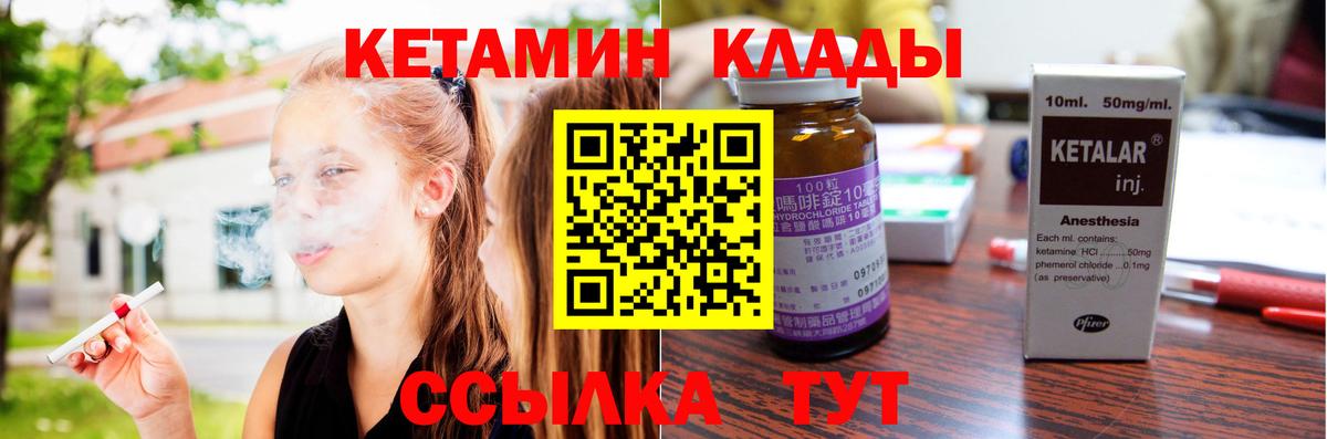 Балаково  Кетамин ketamine  Вход с VPN 