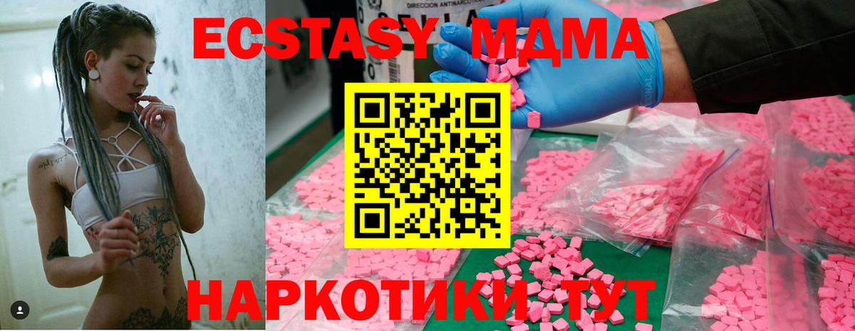 Балаково  МДМА  МДМА crystal  Вход с VPN  MDMA crystal 