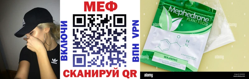 МЯУ-МЯУ кристаллы купить Балаково