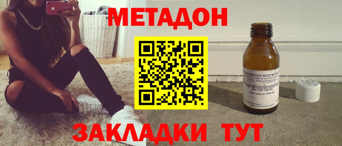 Балаково  hydra как войти  Вход с VPN  Метадон кристалл 