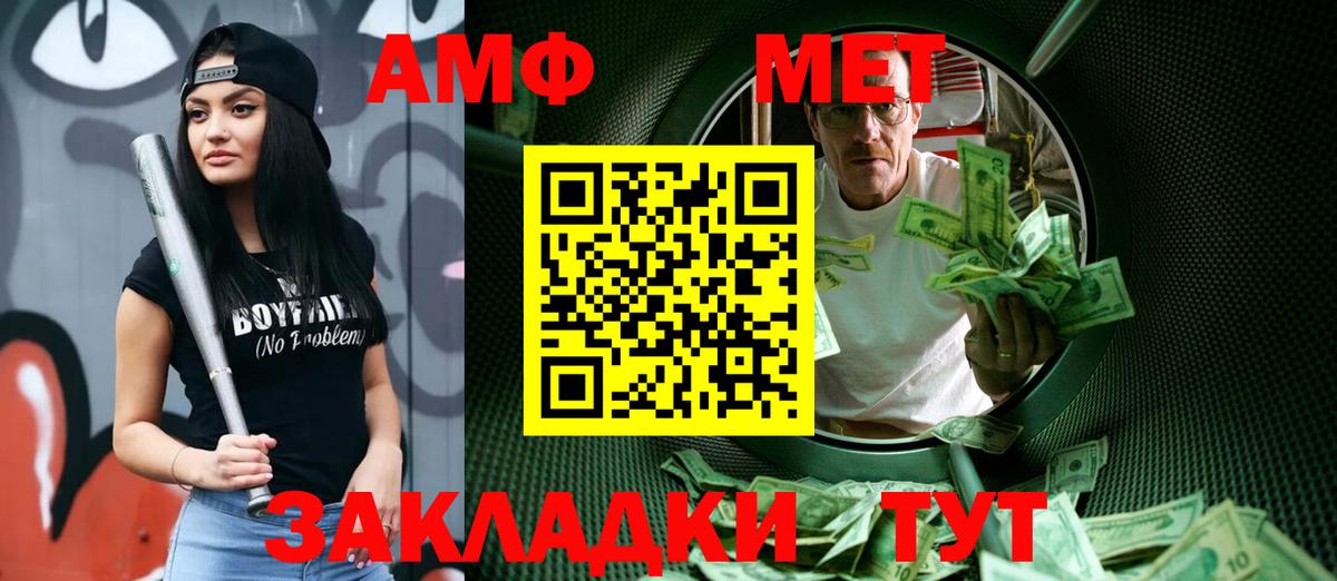 Балаково  Метамфетамин пудра  Вход с VPN  Метамфетамин пудра 