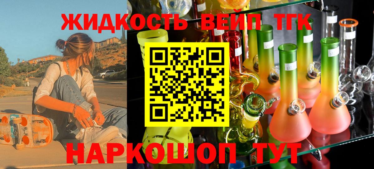 Балаково  хочу наркоту  Вход с VPN  ТГК концентрат 